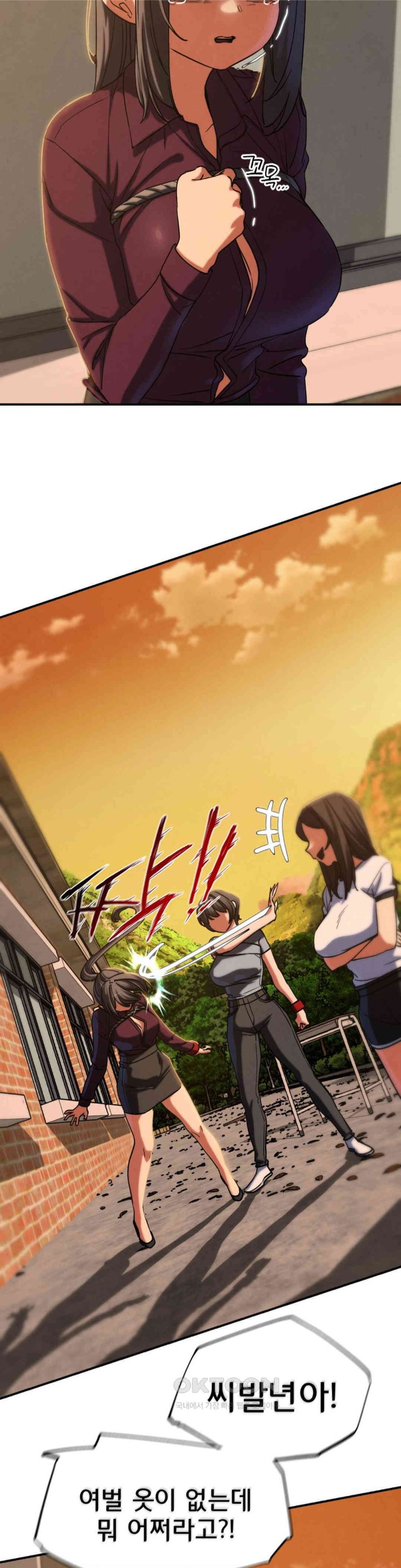 18+ Seniors of Class 5 Raw Chapter 88 page 33