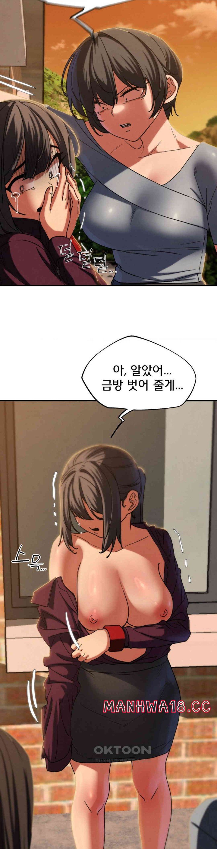 18+ Seniors of Class 5 Raw Chapter 88 page 34