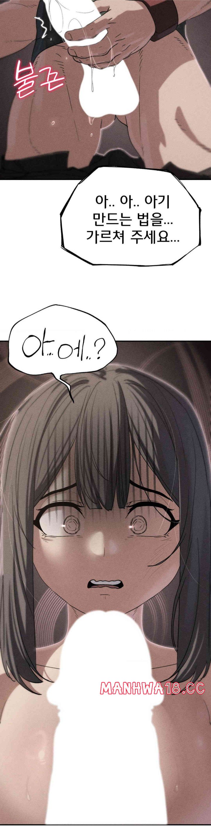 18+ Seniors of Class 5 Raw Chapter 89 page 4
