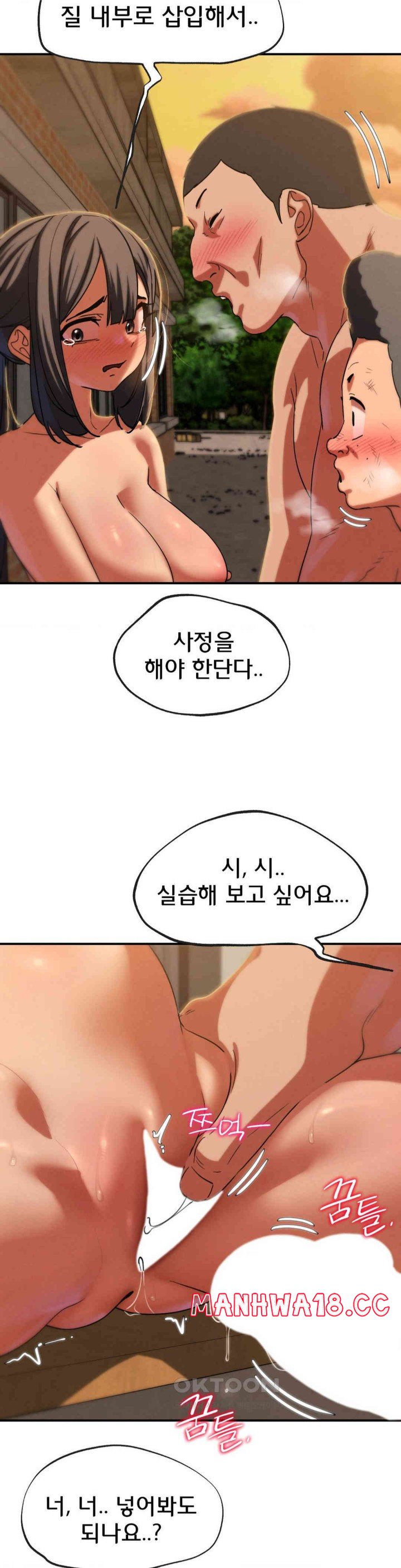 18+ Seniors of Class 5 Raw Chapter 89 page 9