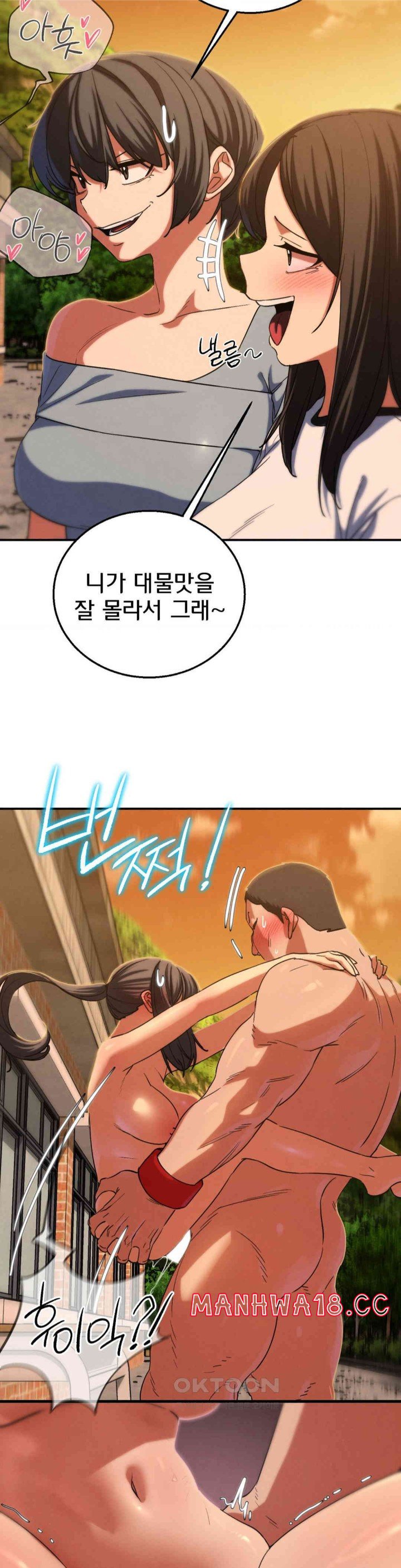 18+ Seniors of Class 5 Raw Chapter 89 page 19