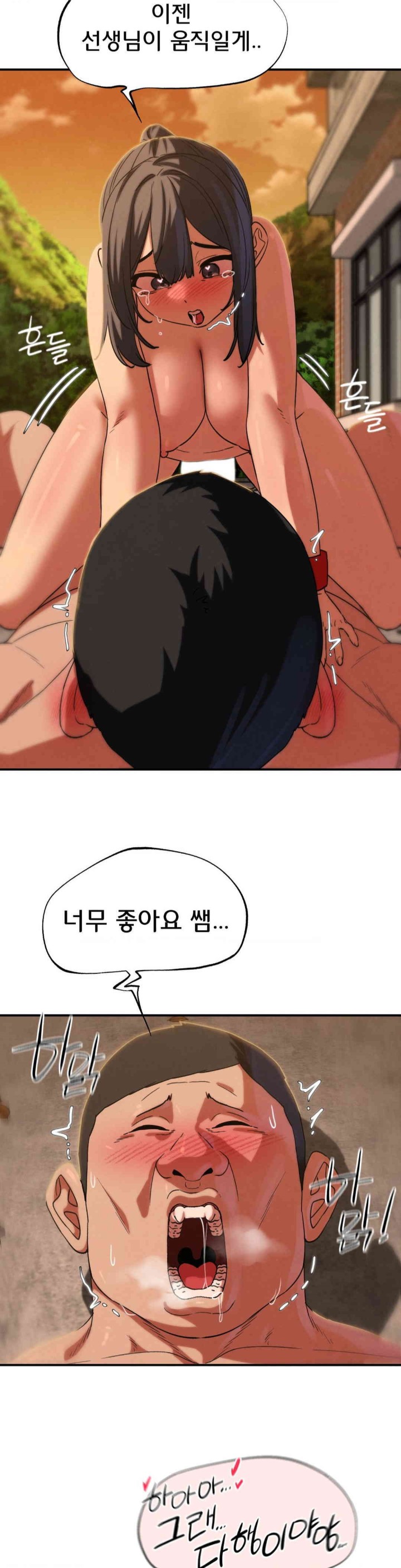 18+ Seniors of Class 5 Raw Chapter 89 page 23