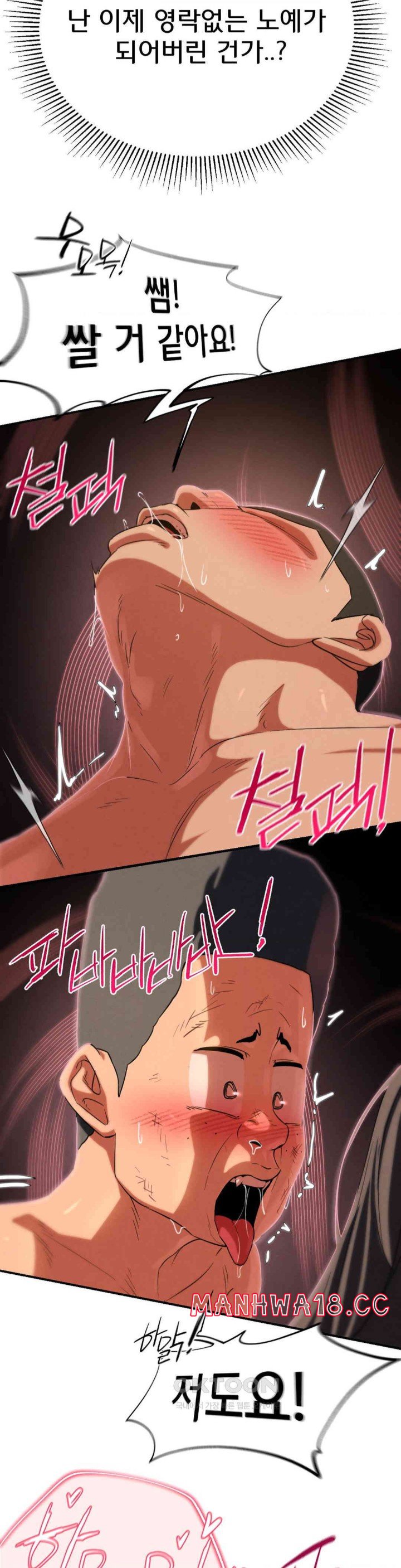 18+ Seniors of Class 5 Raw Chapter 89 page 31