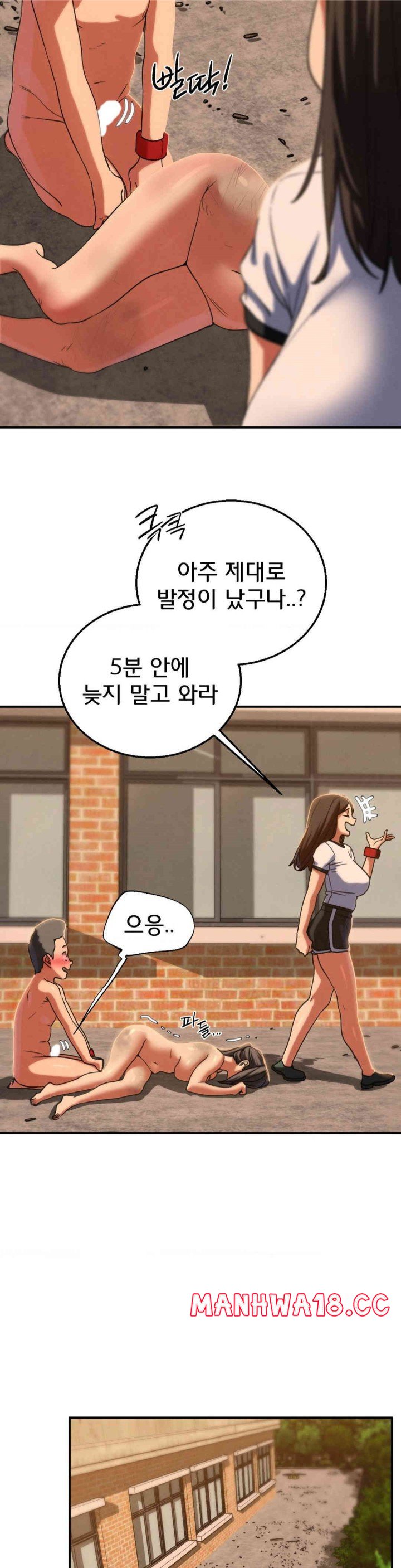 18+ Seniors of Class 5 Raw Chapter 89 page 37