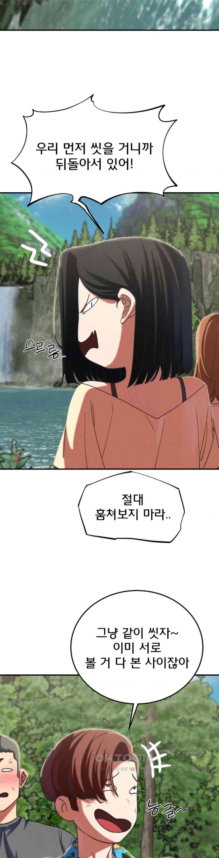 18+ Seniors of Class 5 Raw Chapter 89 page 45