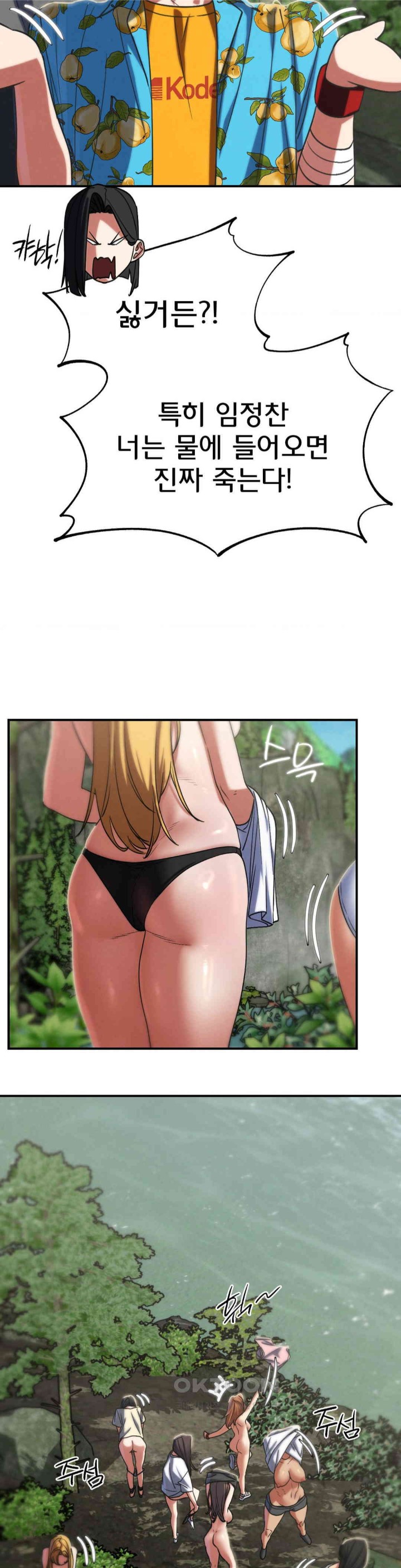 18+ Seniors of Class 5 Raw Chapter 89 page 46