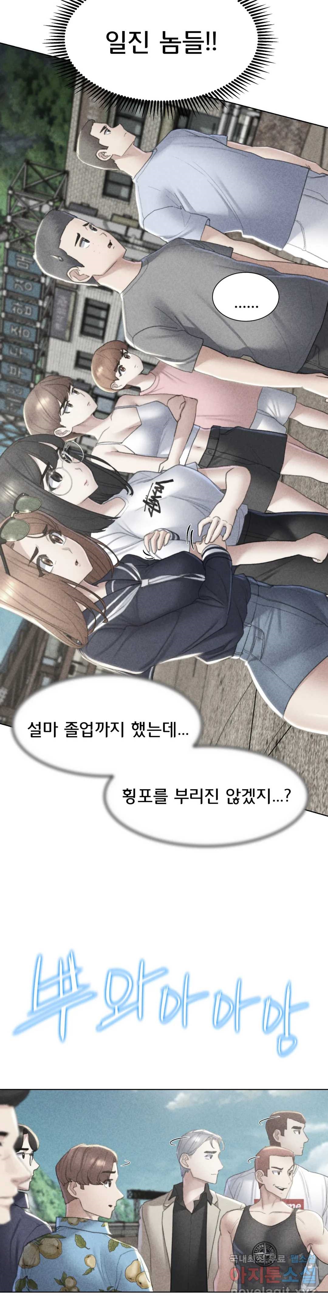 18+ Seniors of Class 5 Raw Chapter 9 page 2
