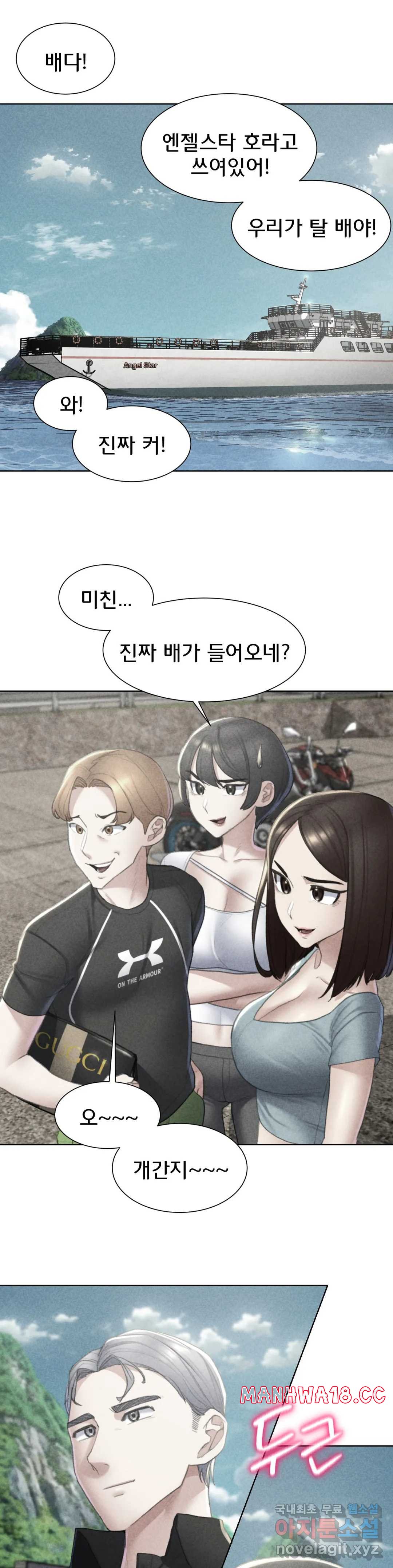 18+ Seniors of Class 5 Raw Chapter 9 page 3