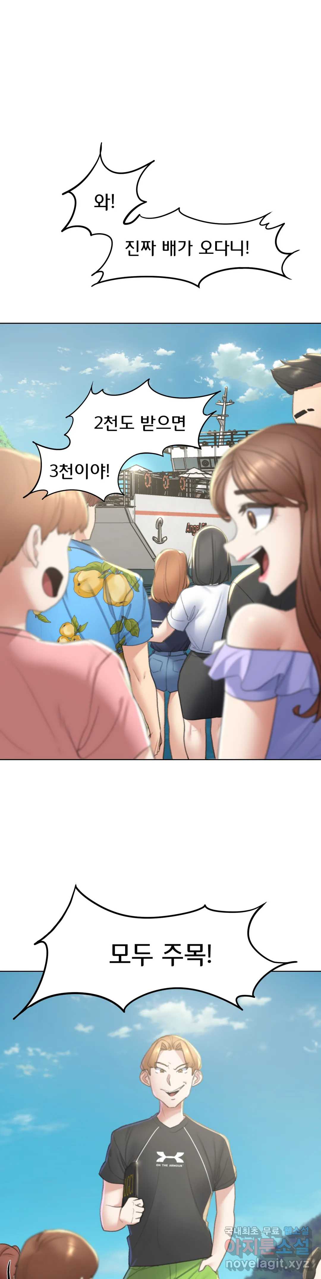 18+ Seniors of Class 5 Raw Chapter 9 page 5
