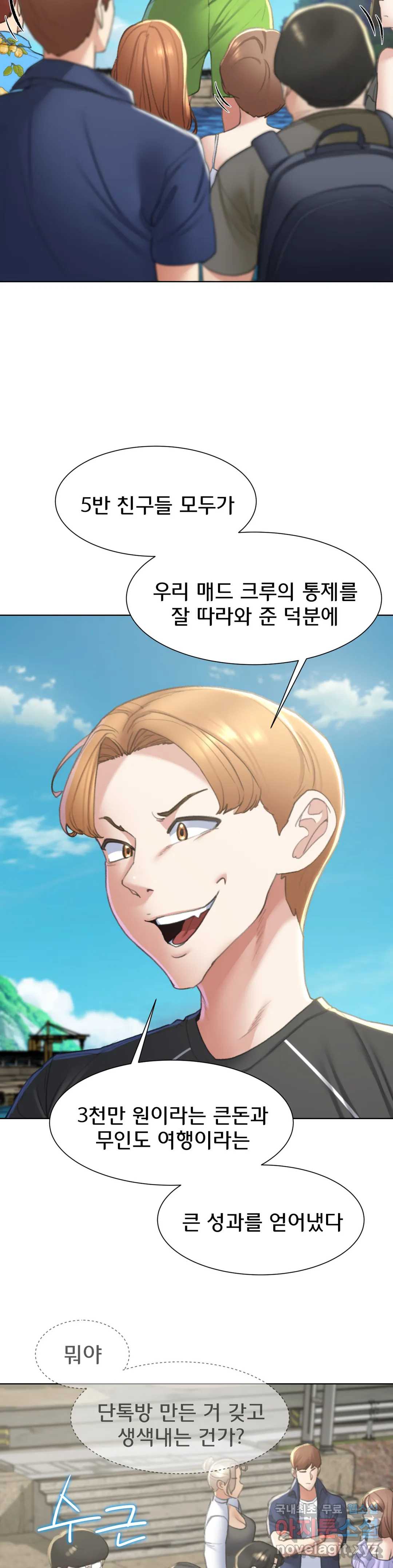 18+ Seniors of Class 5 Raw Chapter 9 page 6