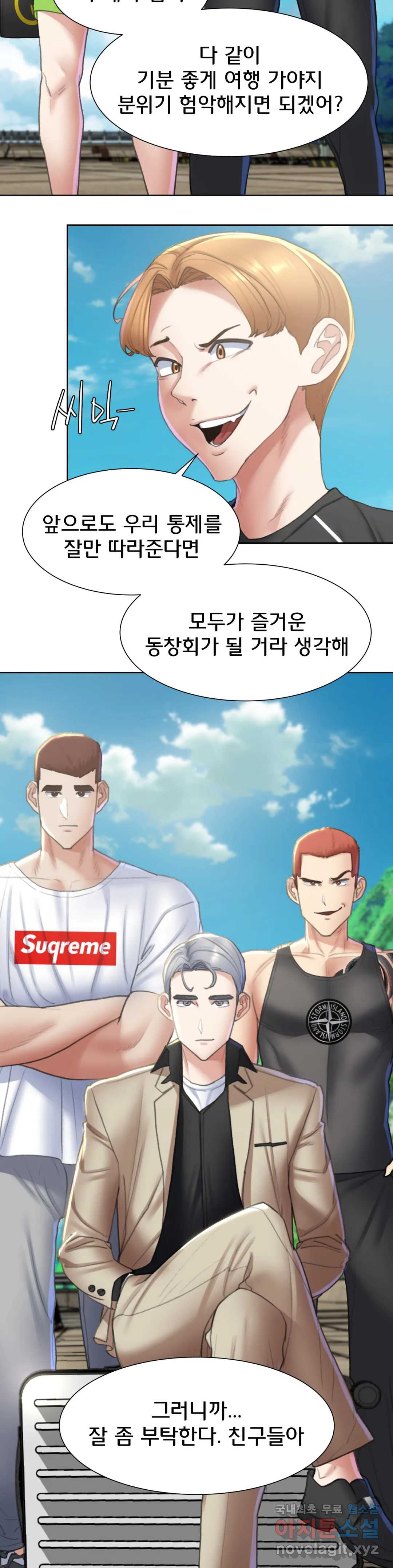 18+ Seniors of Class 5 Raw Chapter 9 page 9