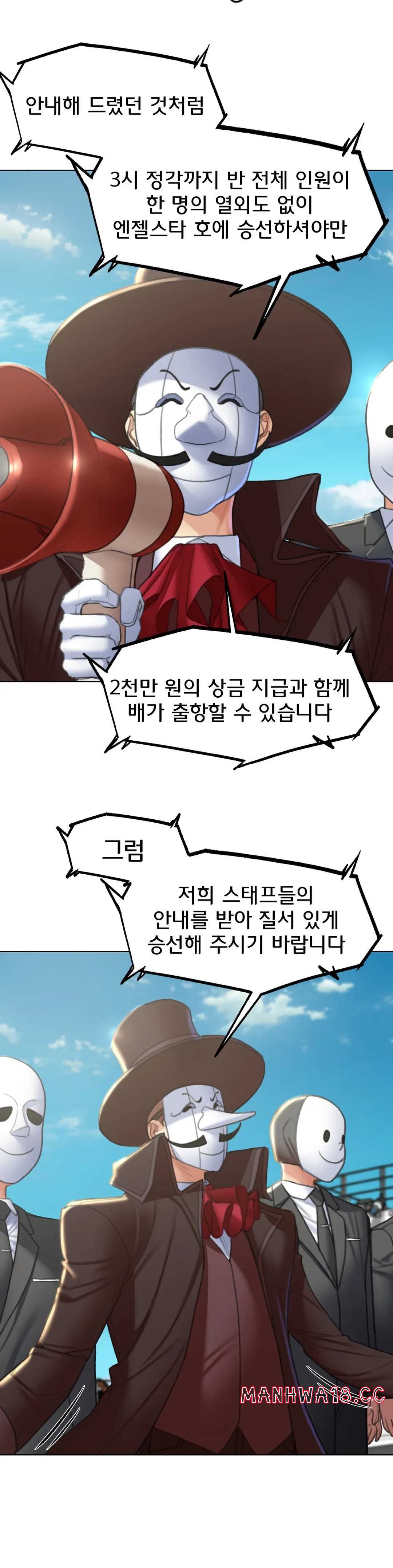 18+ Seniors of Class 5 Raw Chapter 9 page 12