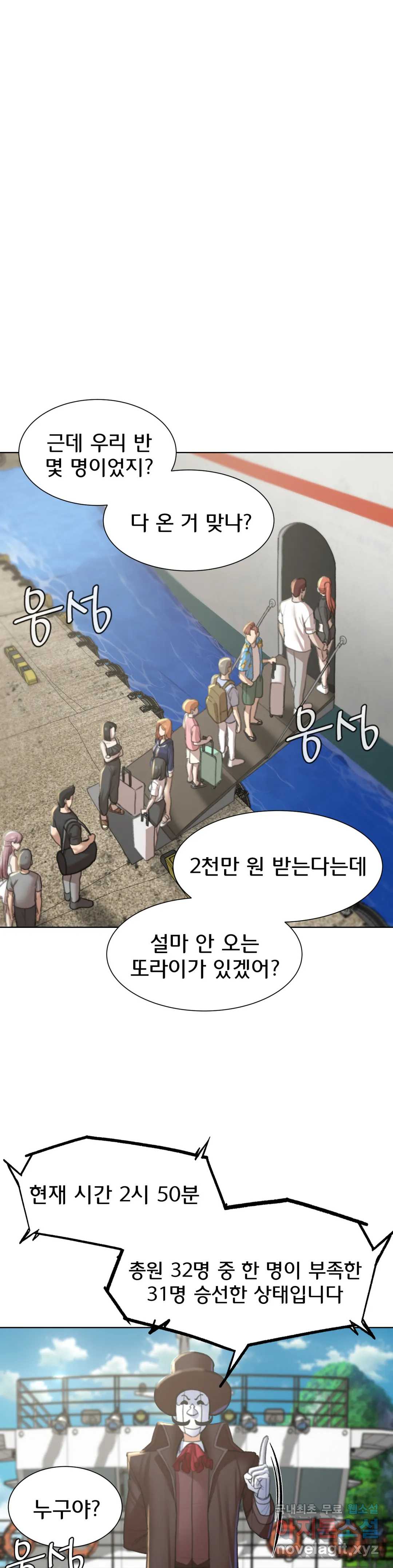 18+ Seniors of Class 5 Raw Chapter 9 page 13