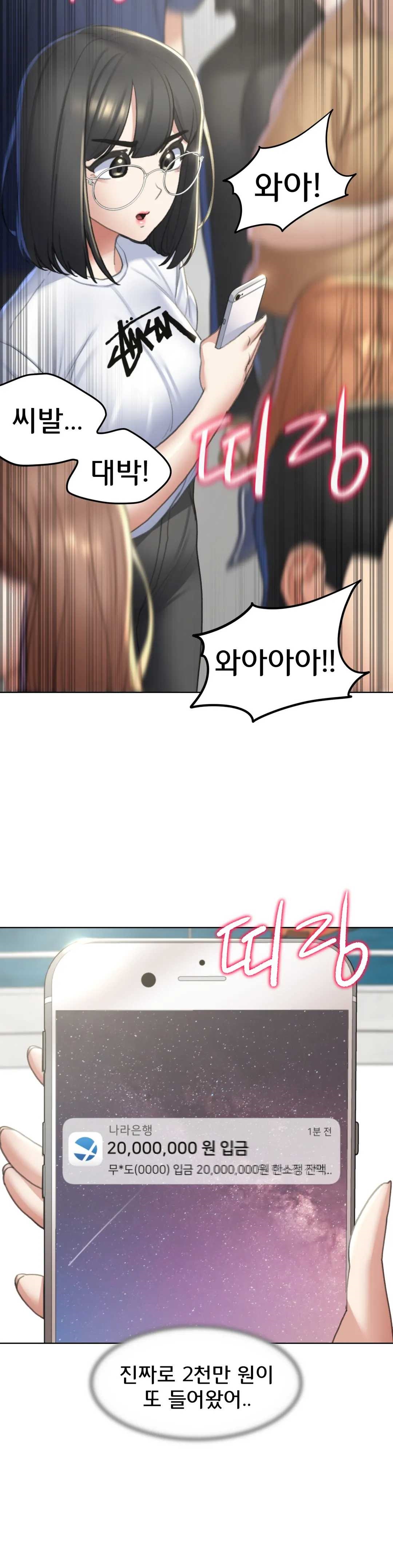 18+ Seniors of Class 5 Raw Chapter 9 page 19