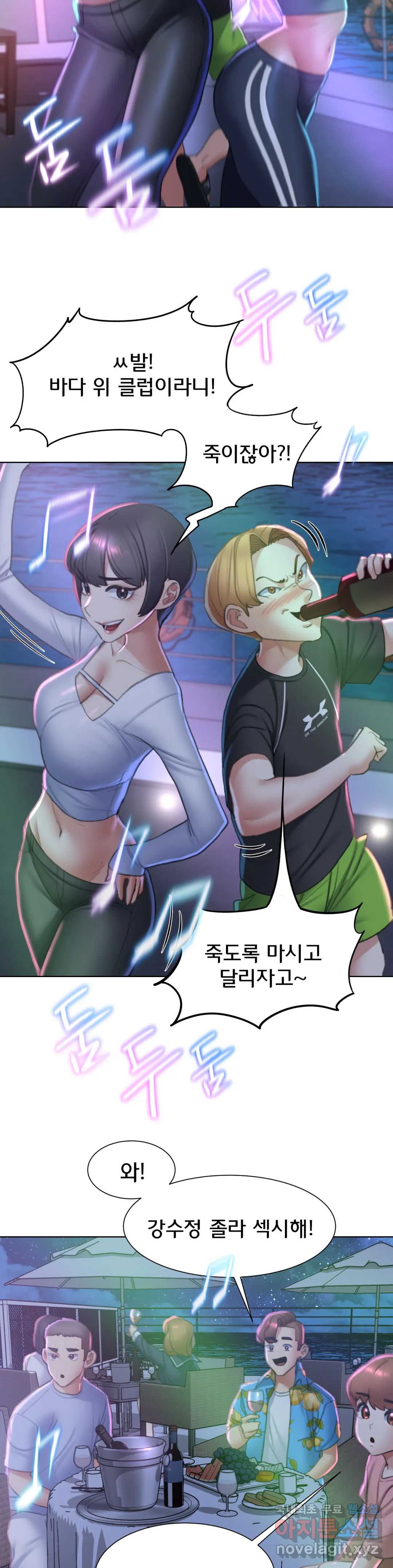 18+ Seniors of Class 5 Raw Chapter 9 page 23