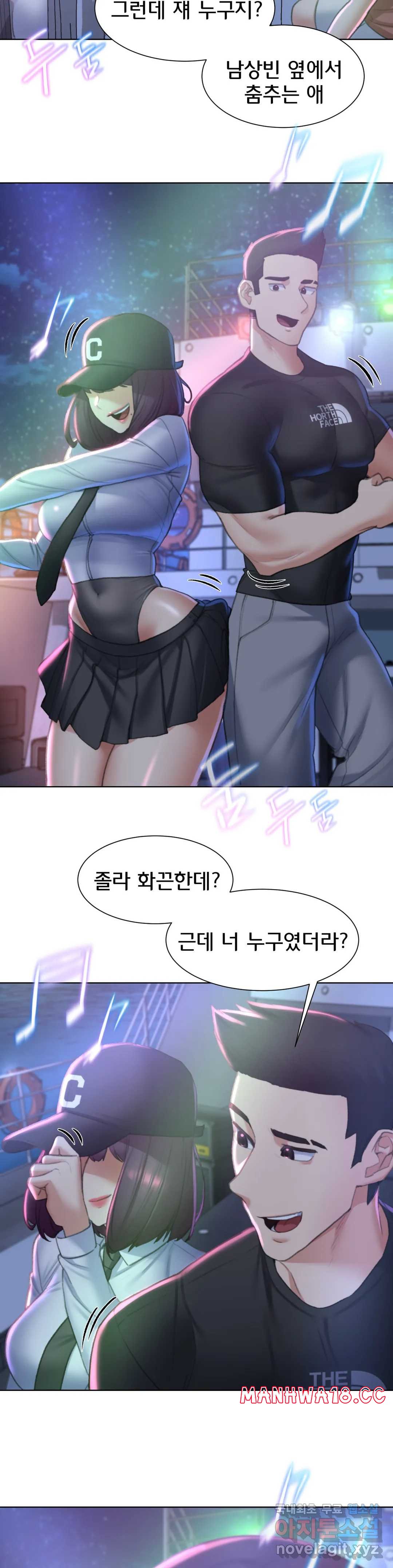 18+ Seniors of Class 5 Raw Chapter 9 page 24
