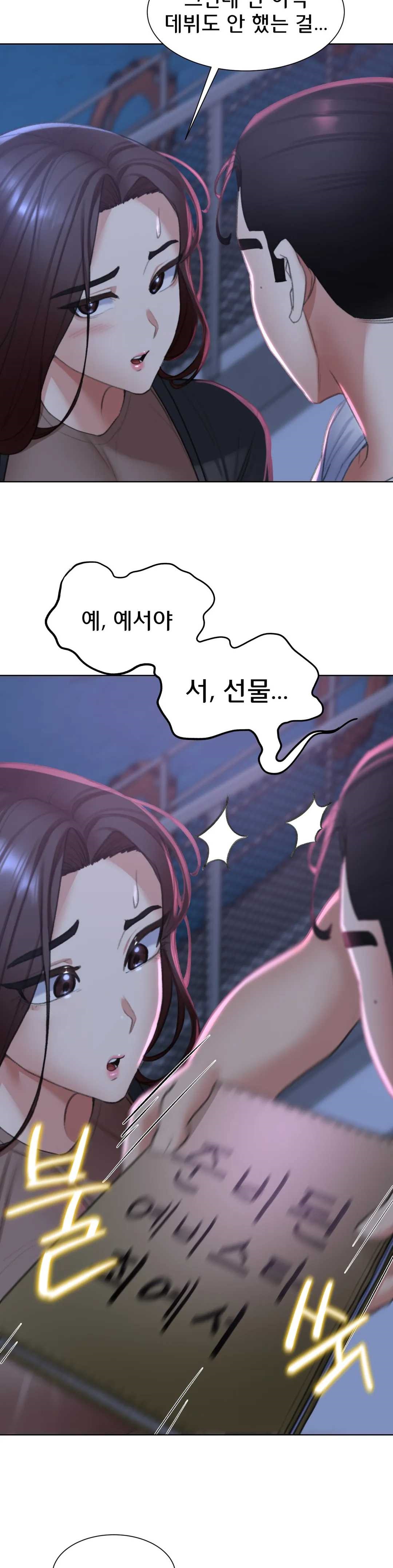 18+ Seniors of Class 5 Raw Chapter 9 page 33