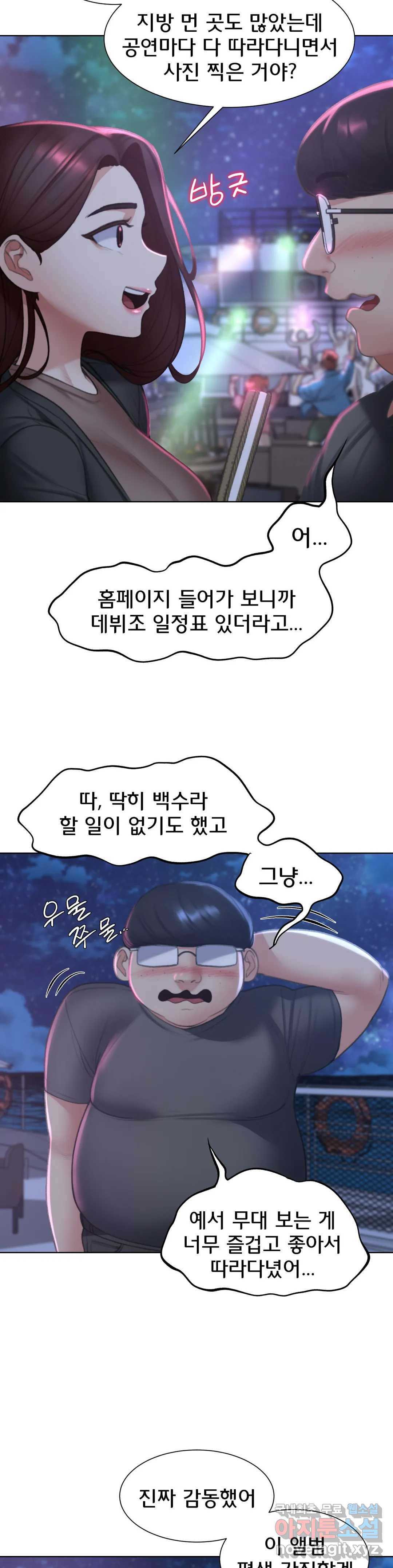 18+ Seniors of Class 5 Raw Chapter 9 page 36