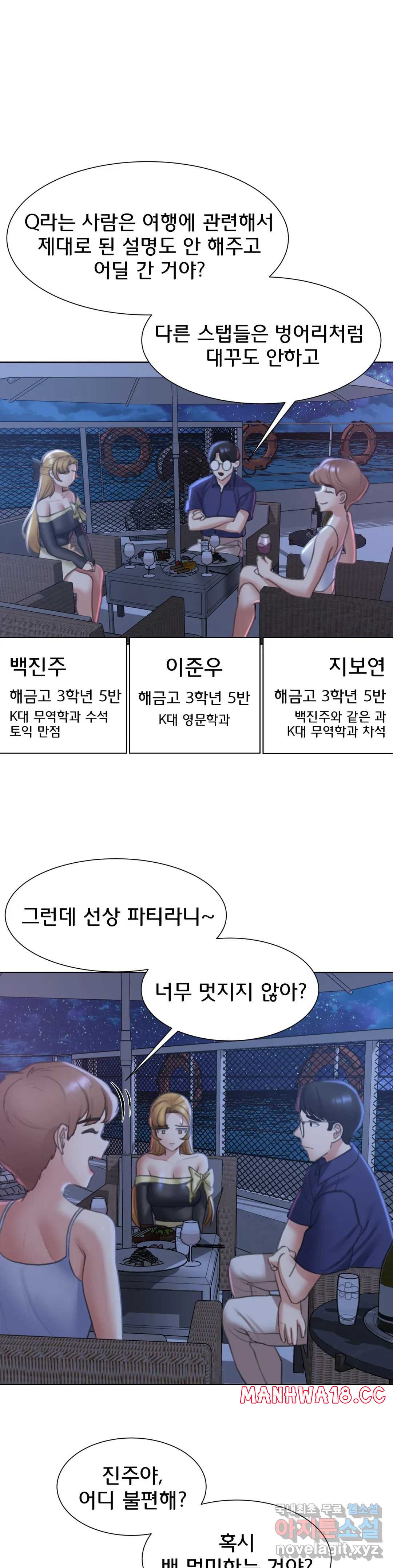 18+ Seniors of Class 5 Raw Chapter 9 page 38