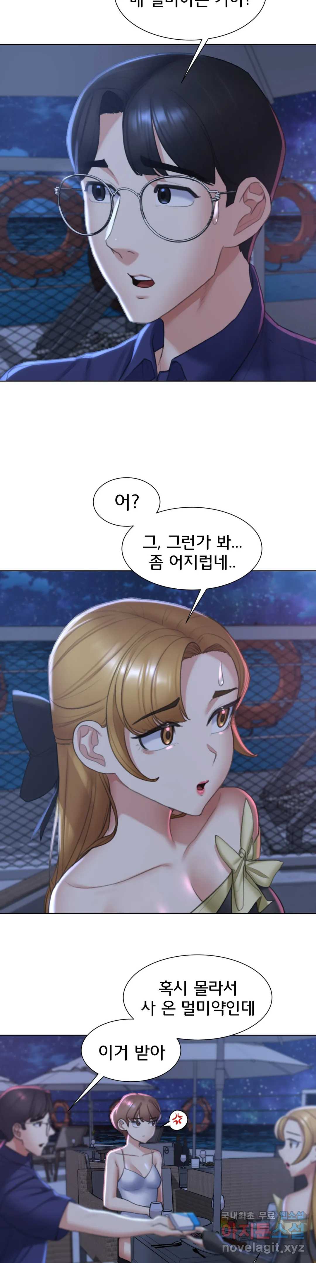 18+ Seniors of Class 5 Raw Chapter 9 page 39