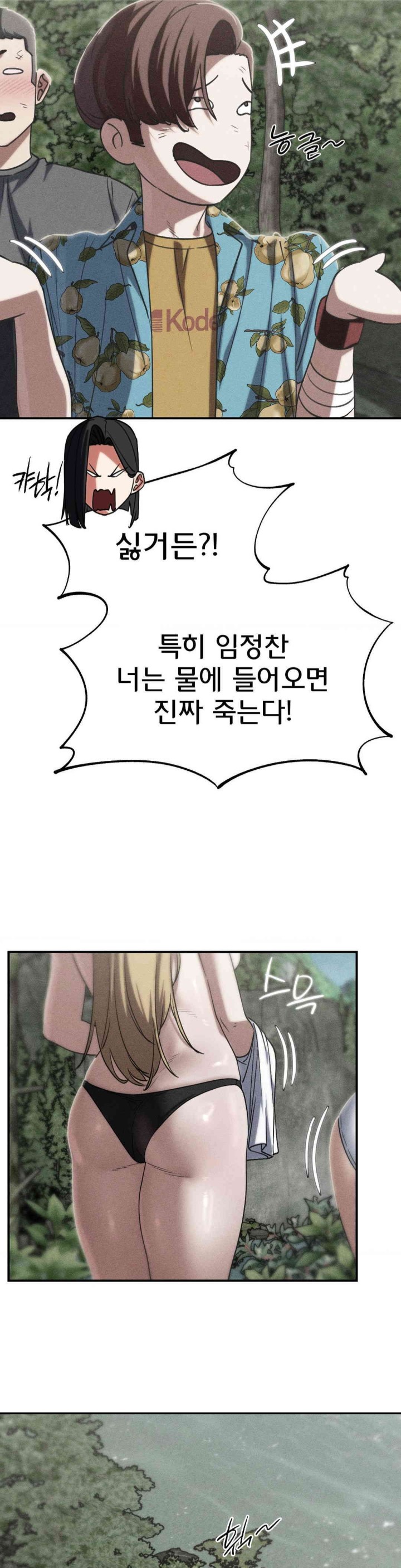 18+ Seniors of Class 5 Raw Chapter 90 page 3
