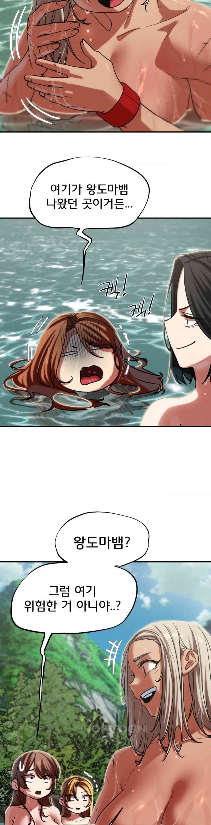 18+ Seniors of Class 5 Raw Chapter 90 page 8