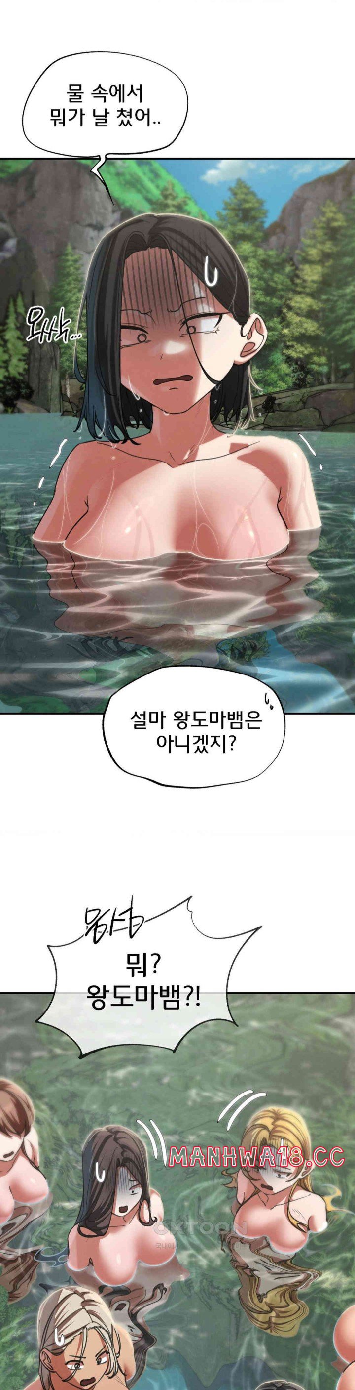 18+ Seniors of Class 5 Raw Chapter 90 page 21