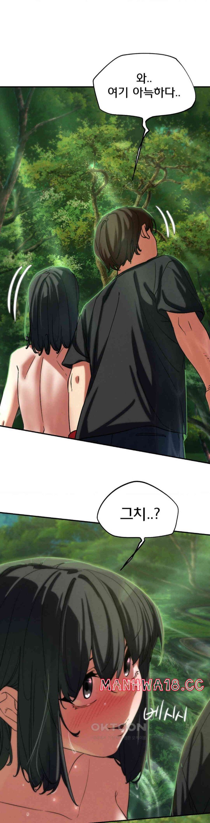 18+ Seniors of Class 5 Raw Chapter 90 page 42