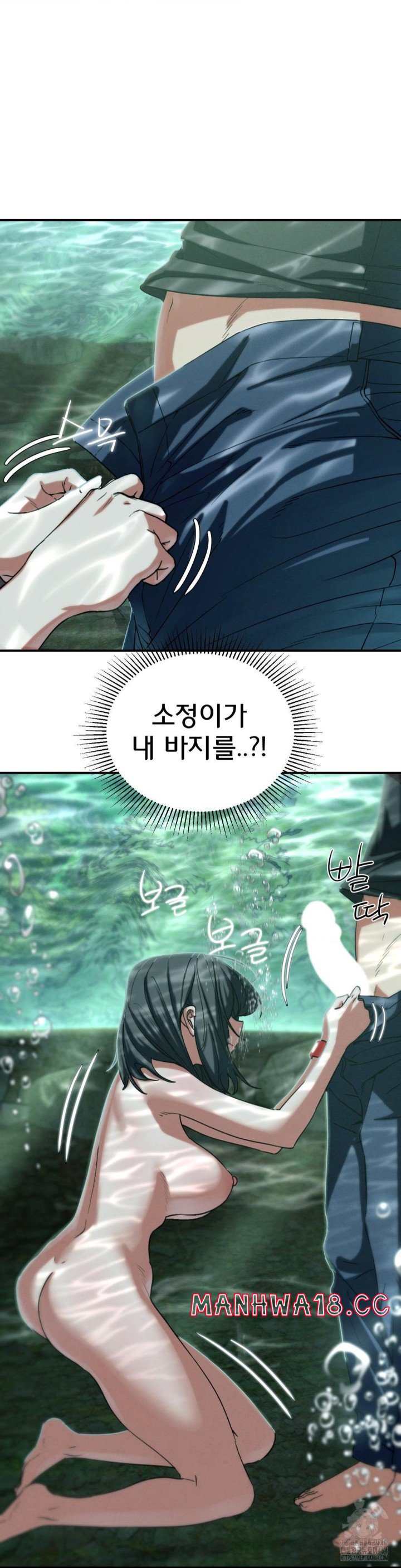 18+ Seniors of Class 5 Raw Chapter 91 page 6