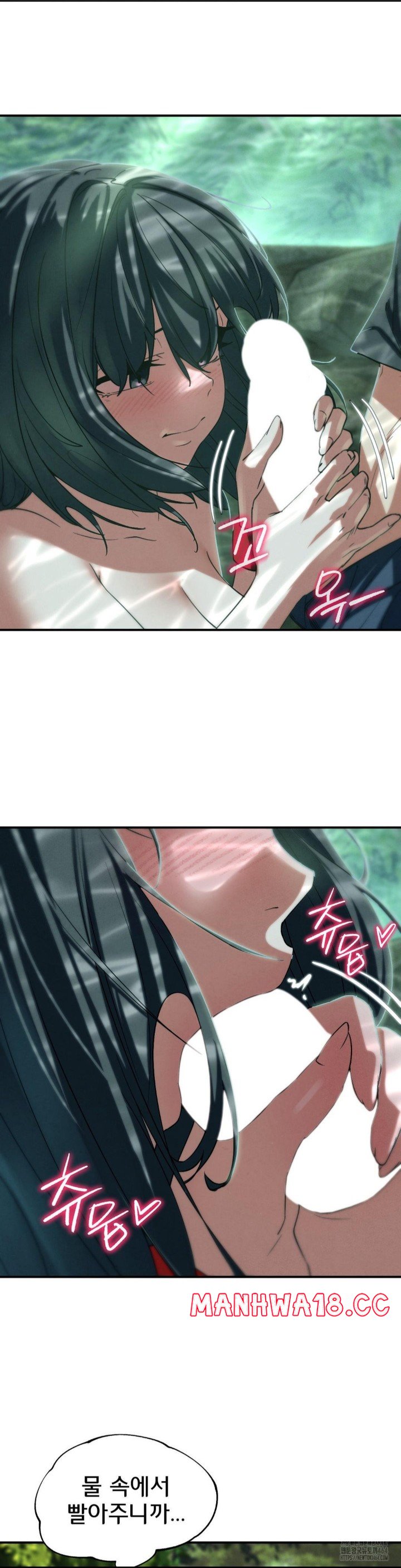 18+ Seniors of Class 5 Raw Chapter 91 page 7
