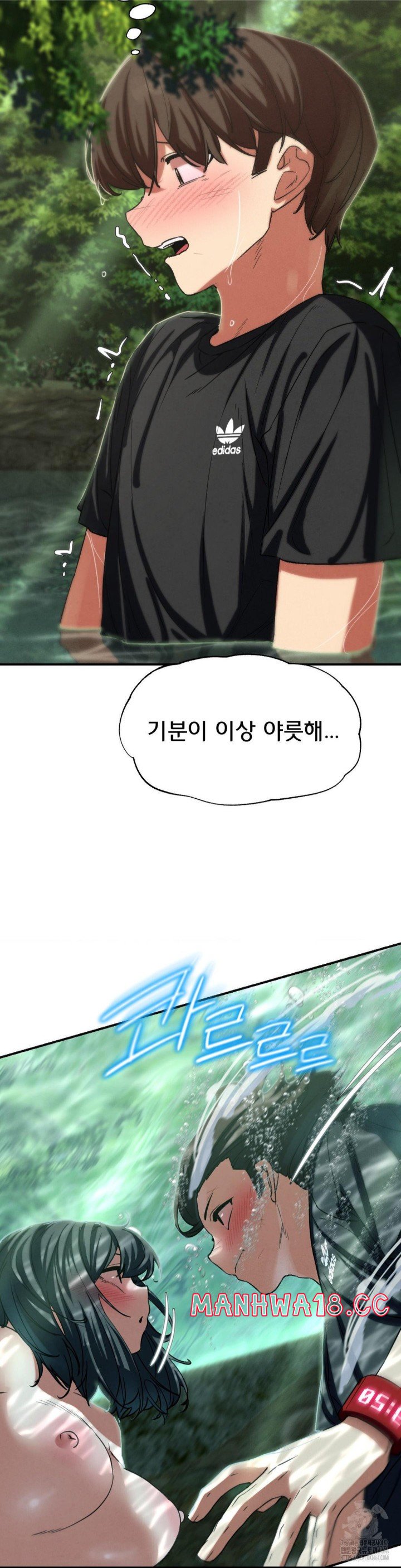 18+ Seniors of Class 5 Raw Chapter 91 page 8