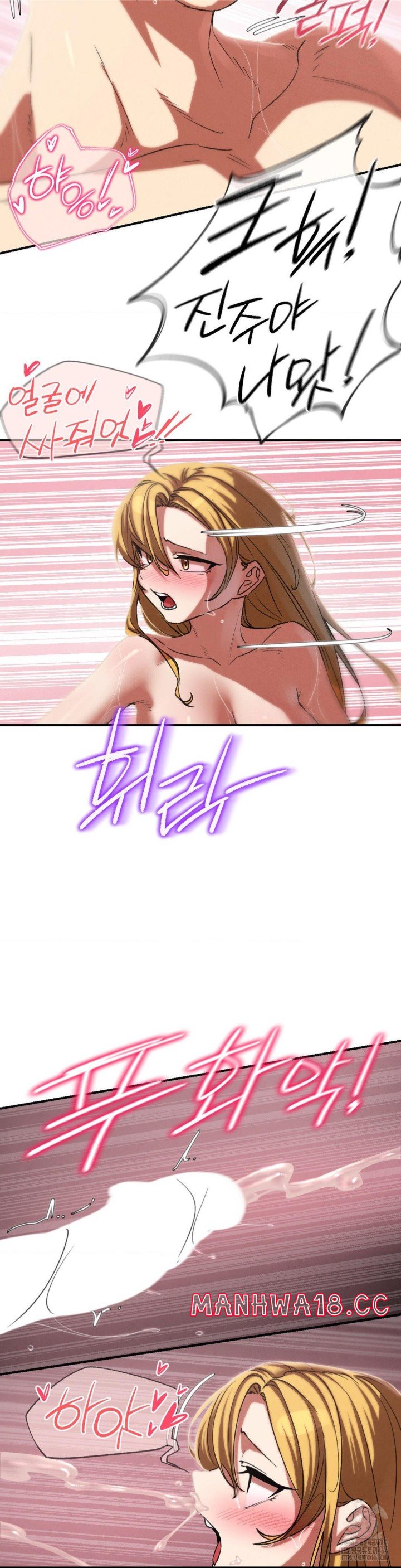 18+ Seniors of Class 5 Raw Chapter 91 page 14