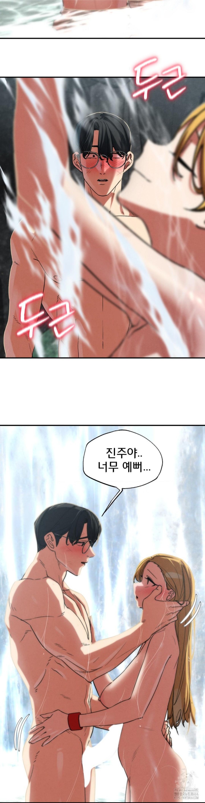 18+ Seniors of Class 5 Raw Chapter 91 page 17