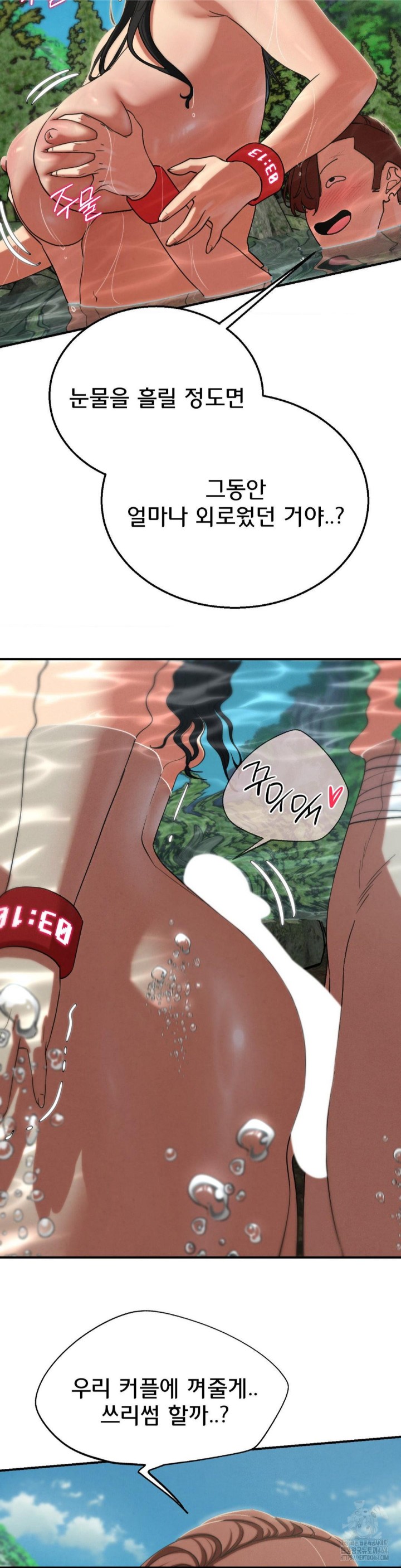 18+ Seniors of Class 5 Raw Chapter 91 page 37