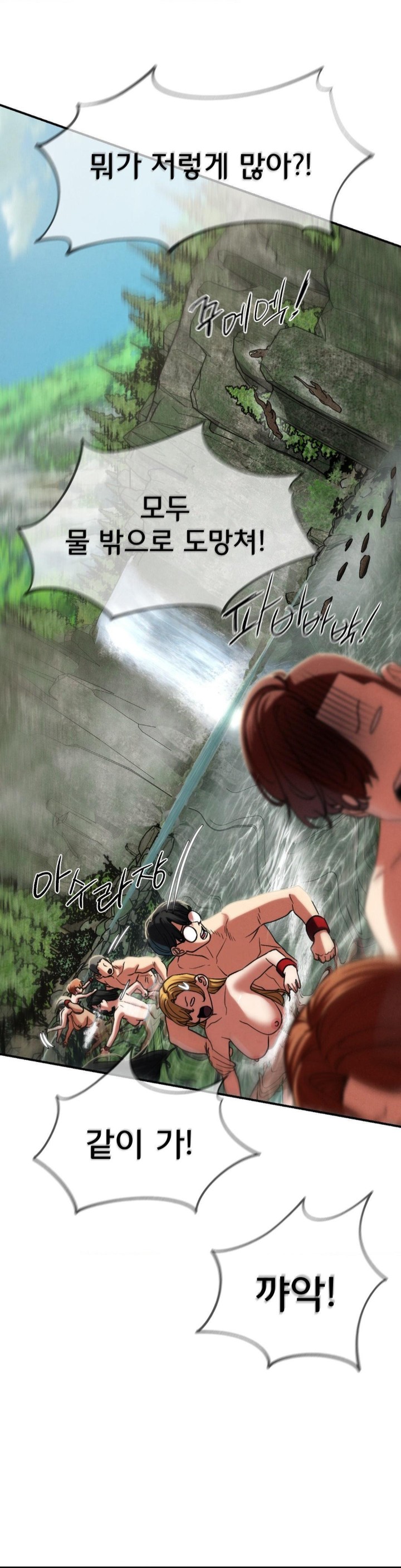 18+ Seniors of Class 5 Raw Chapter 91 page 41