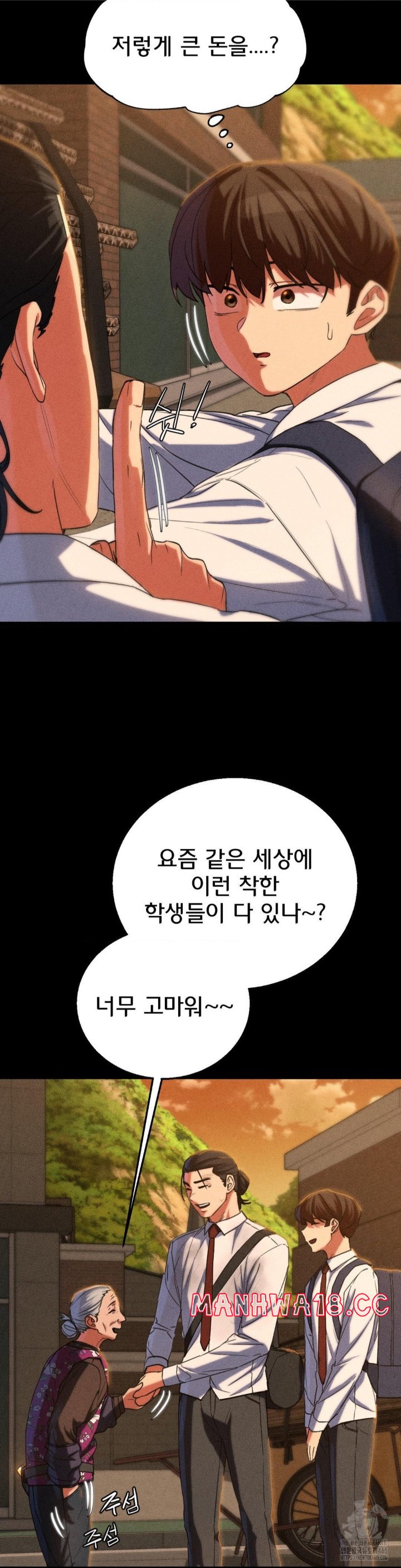 18+ Seniors of Class 5 Raw Chapter 92 page 23