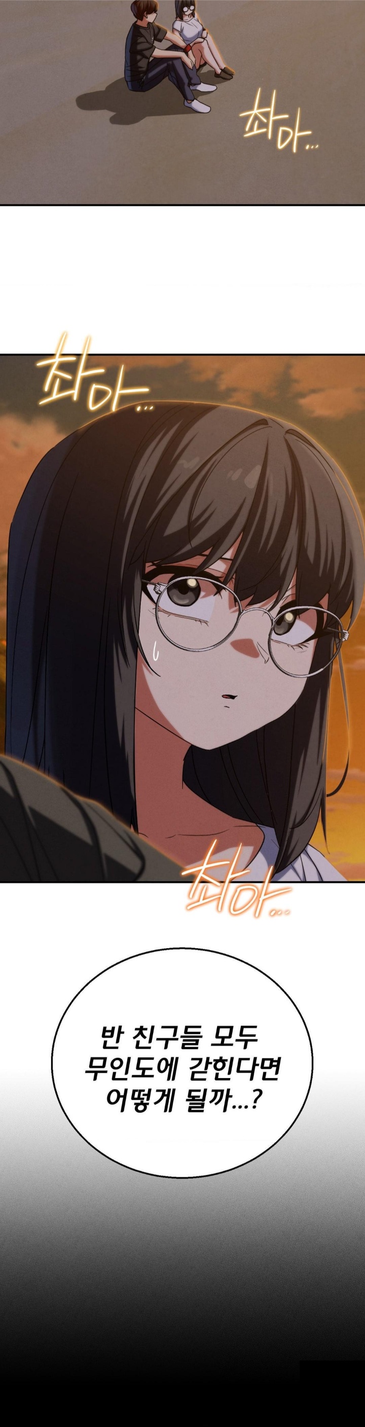 18+ Seniors of Class 5 Raw Chapter 92 page 36