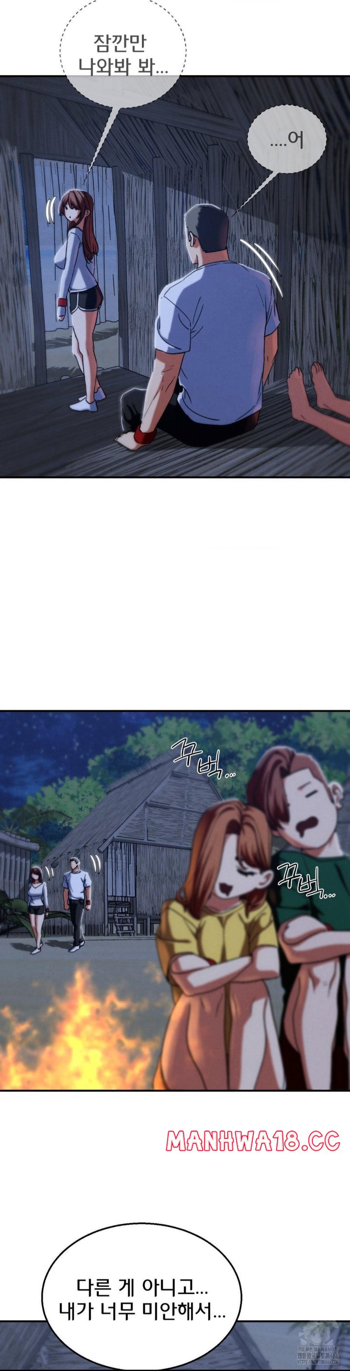 18+ Seniors of Class 5 Raw Chapter 93 page 7
