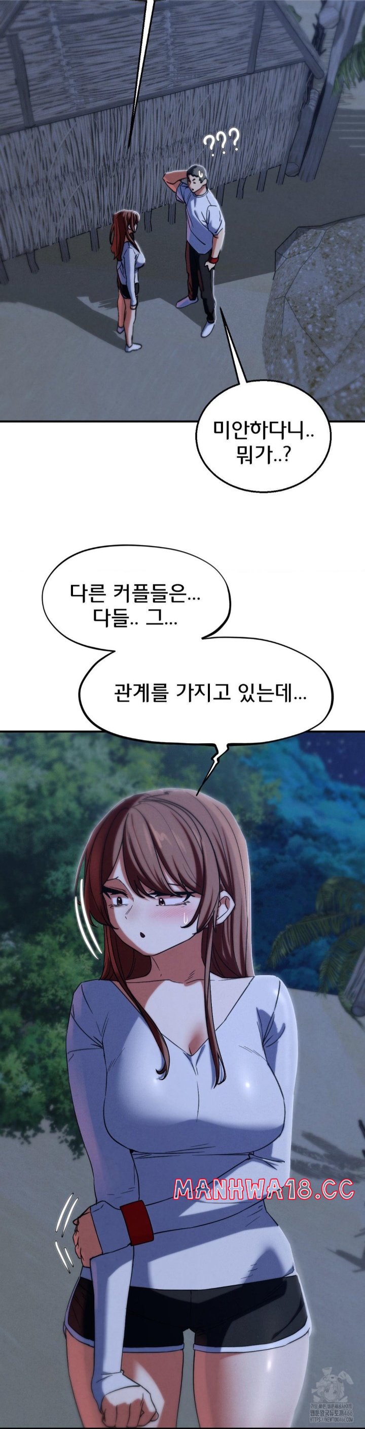 18+ Seniors of Class 5 Raw Chapter 93 page 8
