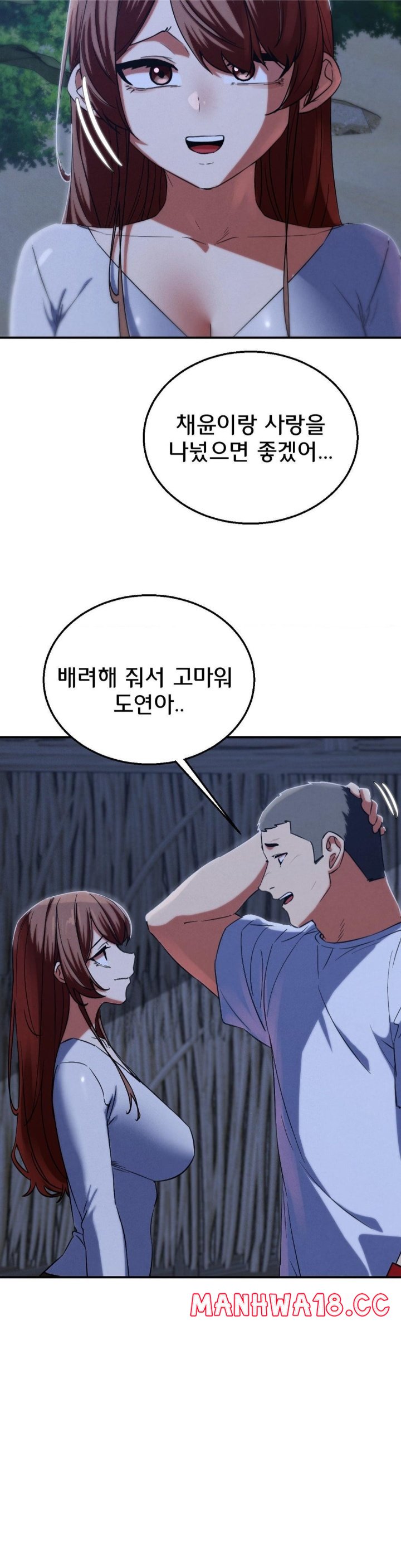 18+ Seniors of Class 5 Raw Chapter 93 page 11