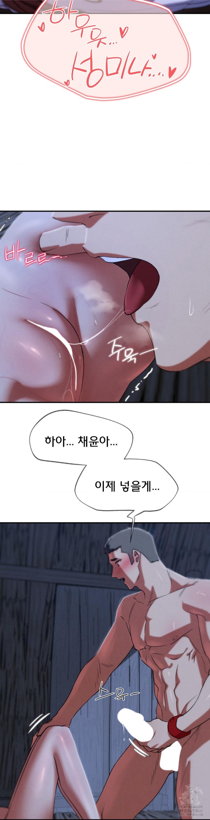18+ Seniors of Class 5 Raw Chapter 93 page 22