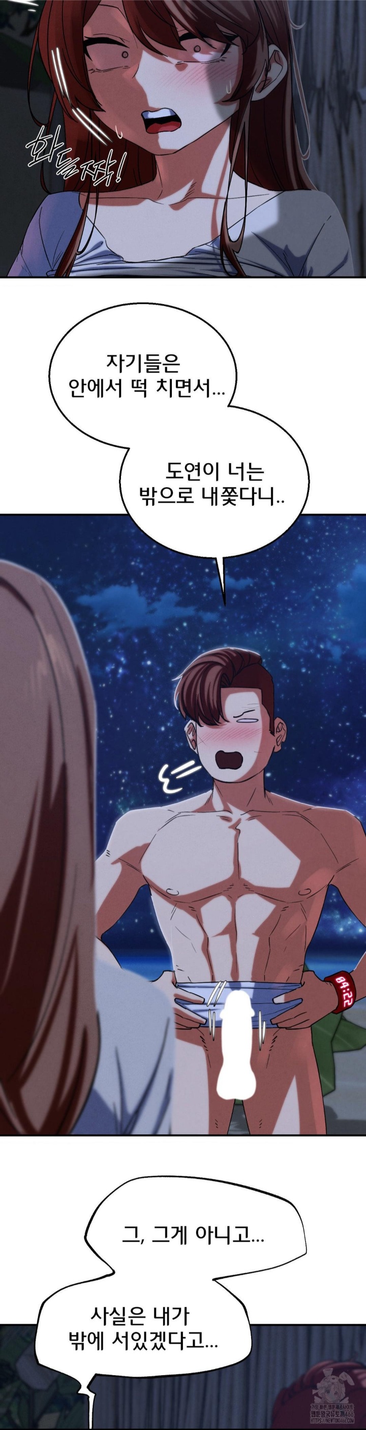 18+ Seniors of Class 5 Raw Chapter 93 page 41