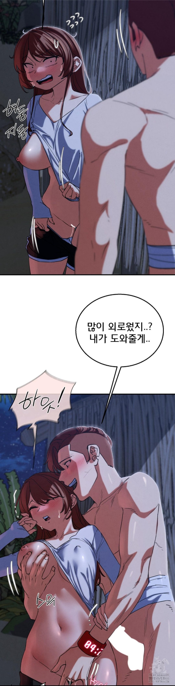 18+ Seniors of Class 5 Raw Chapter 93 page 42