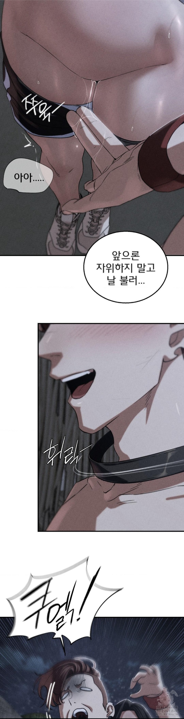 18+ Seniors of Class 5 Raw Chapter 94 page 2