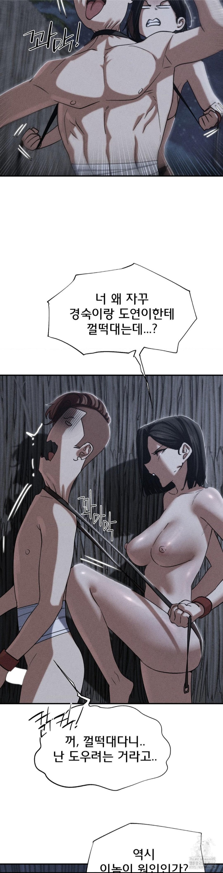 18+ Seniors of Class 5 Raw Chapter 94 page 3