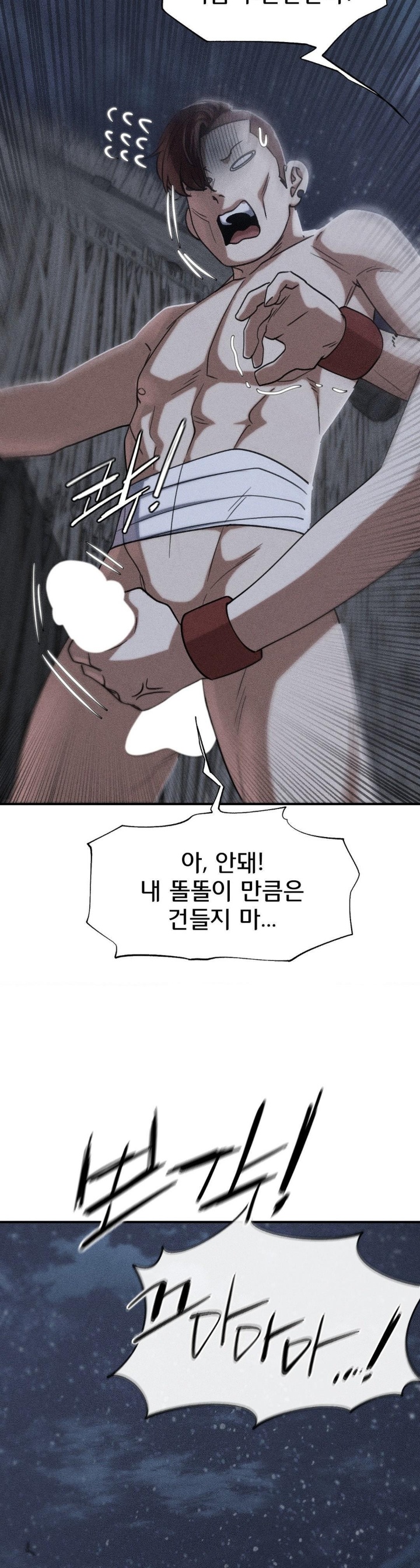 18+ Seniors of Class 5 Raw Chapter 94 page 4
