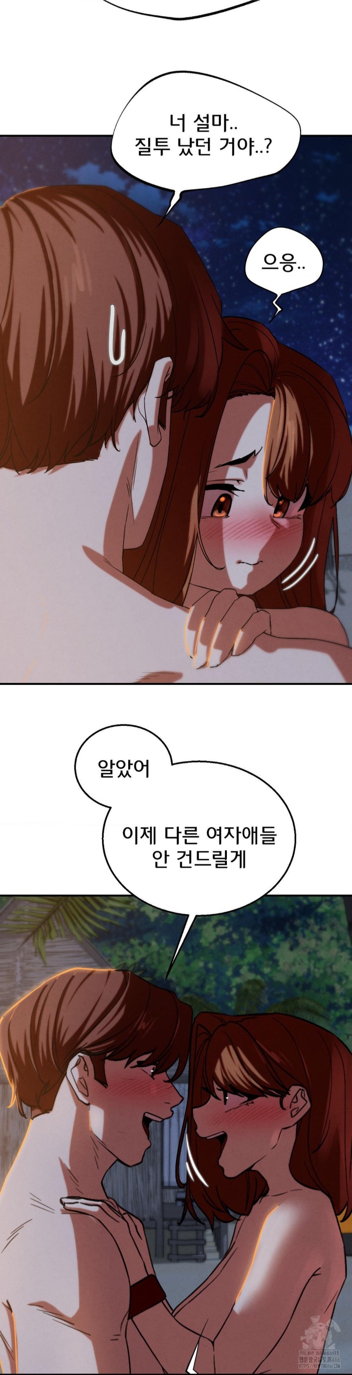 18+ Seniors of Class 5 Raw Chapter 94 page 21