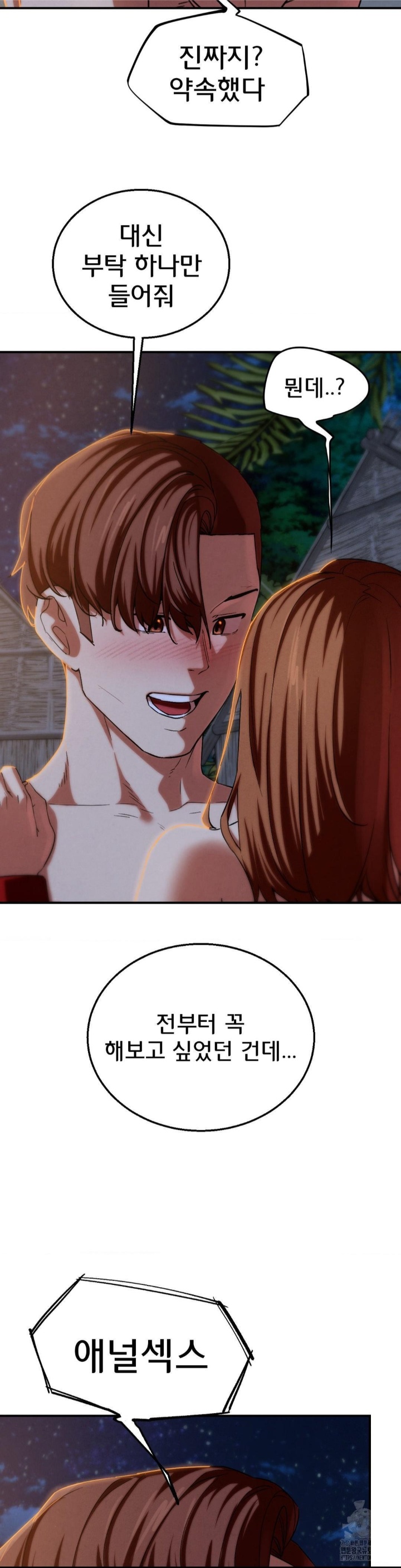 18+ Seniors of Class 5 Raw Chapter 94 page 22