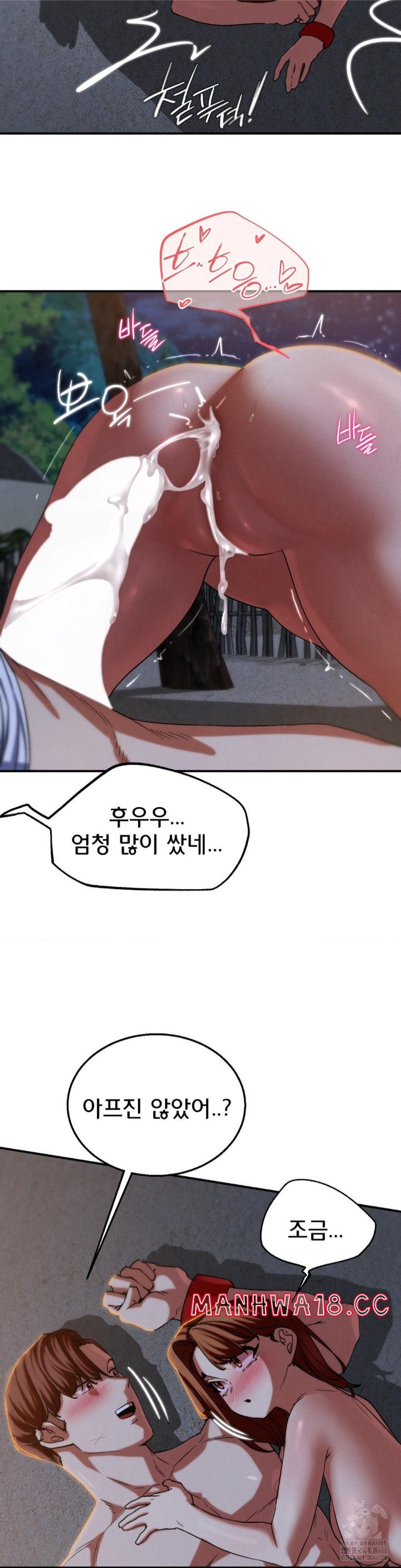 18+ Seniors of Class 5 Raw Chapter 94 page 39