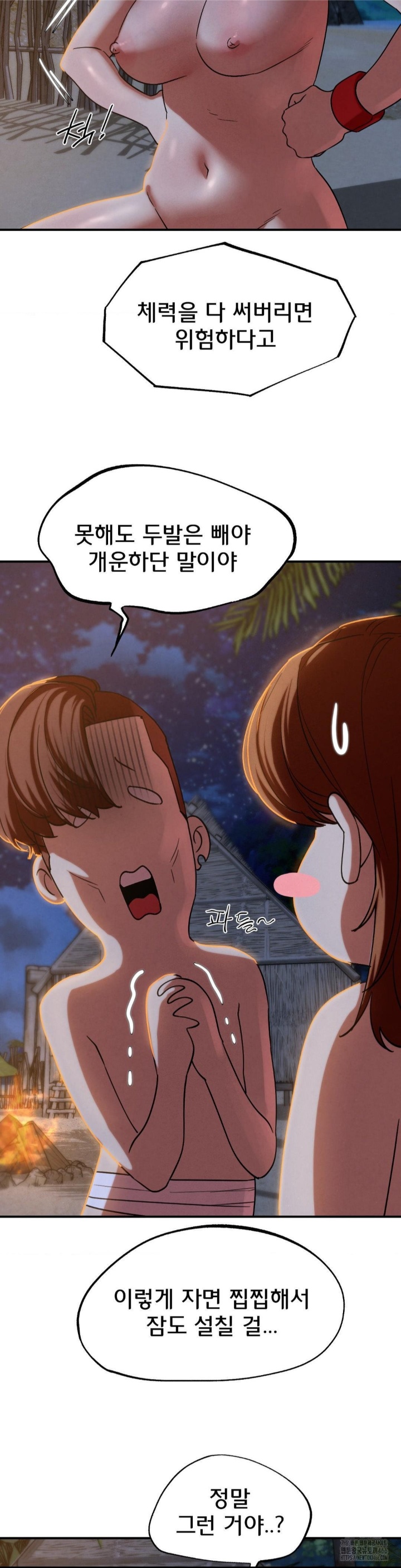 18+ Seniors of Class 5 Raw Chapter 94 page 42